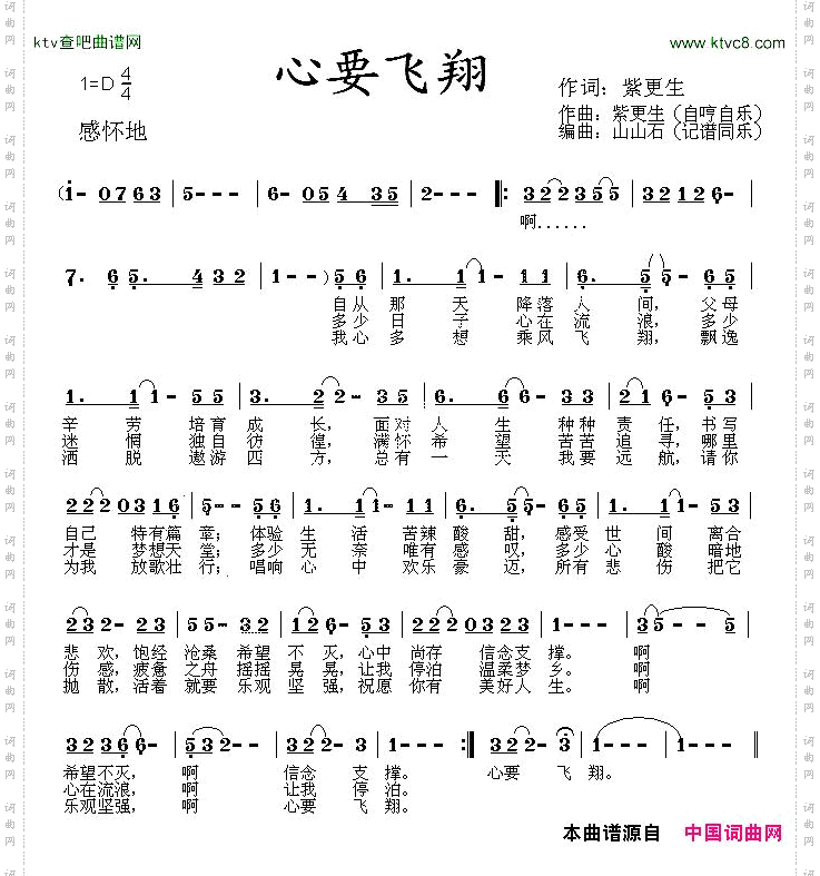 心要飞翔