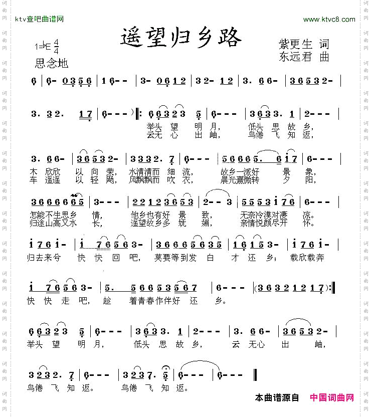 遥望归乡路