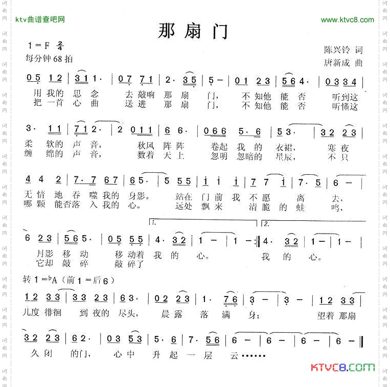那扇门