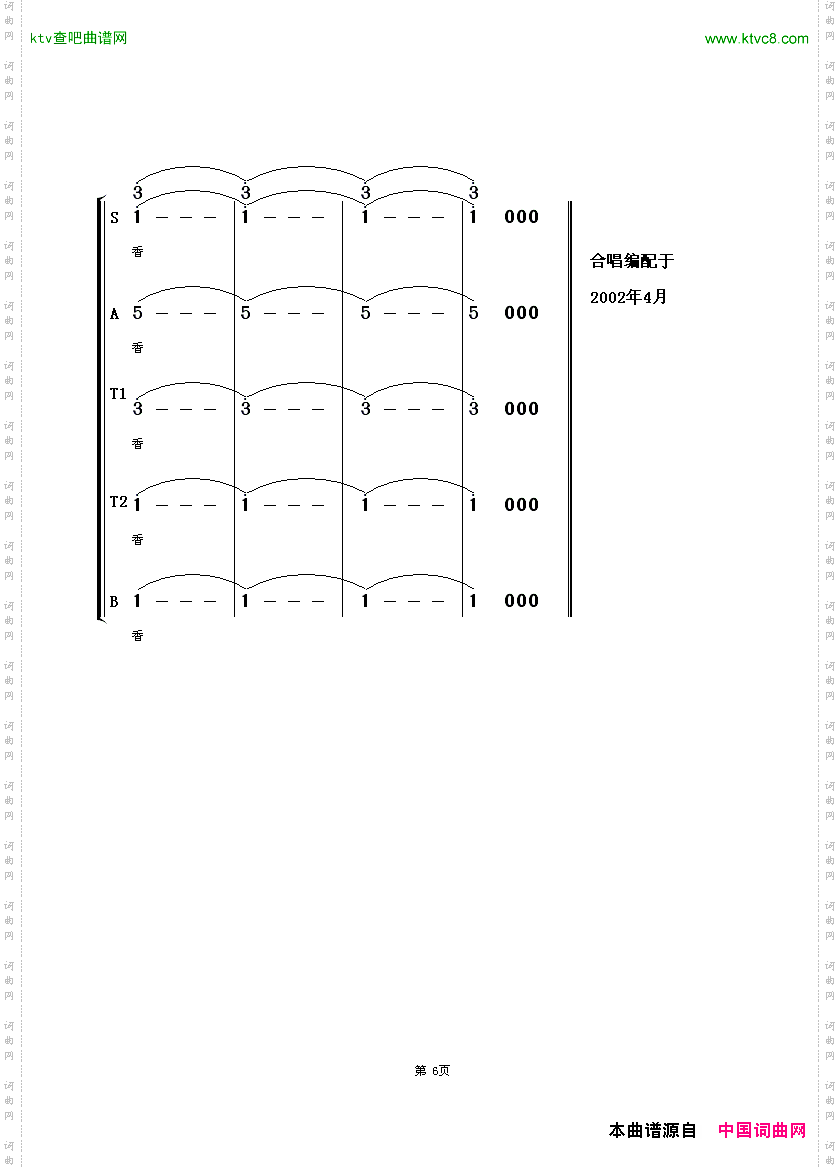 夜来香_混声合唱