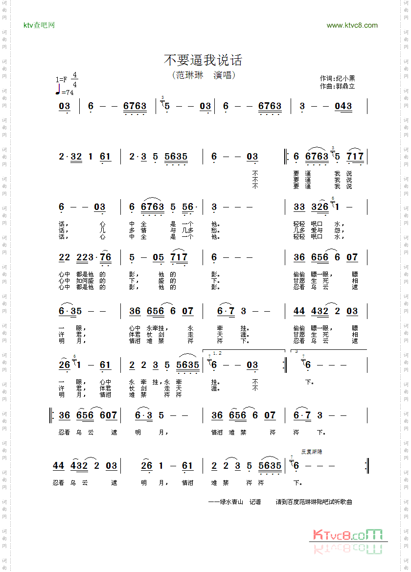 不要逼我说话