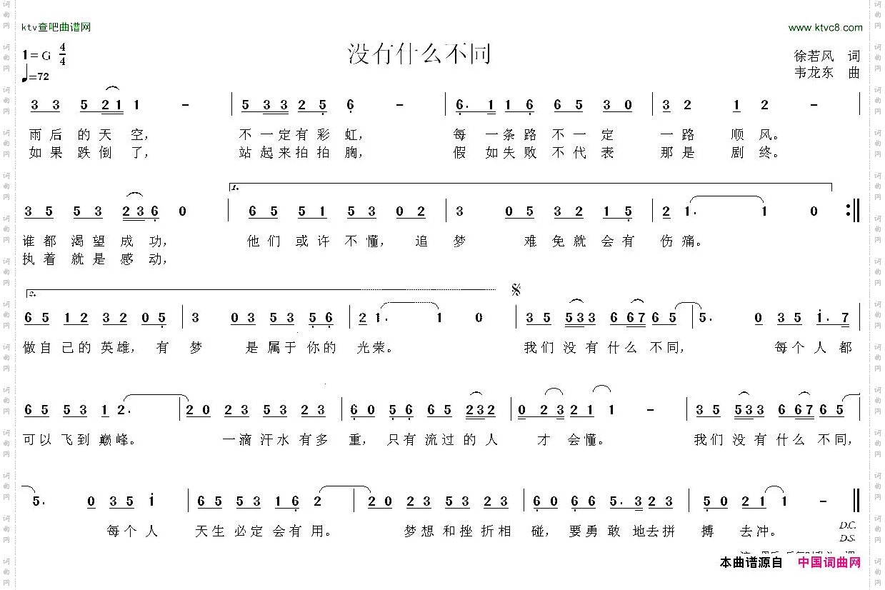 没有什么不同