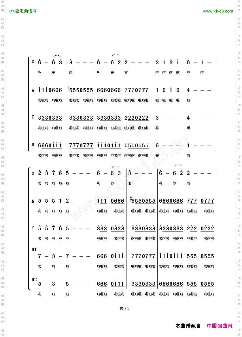 世纪春雨_朱顺宝合唱编配版