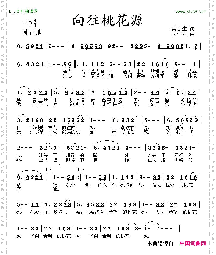 向往桃花源