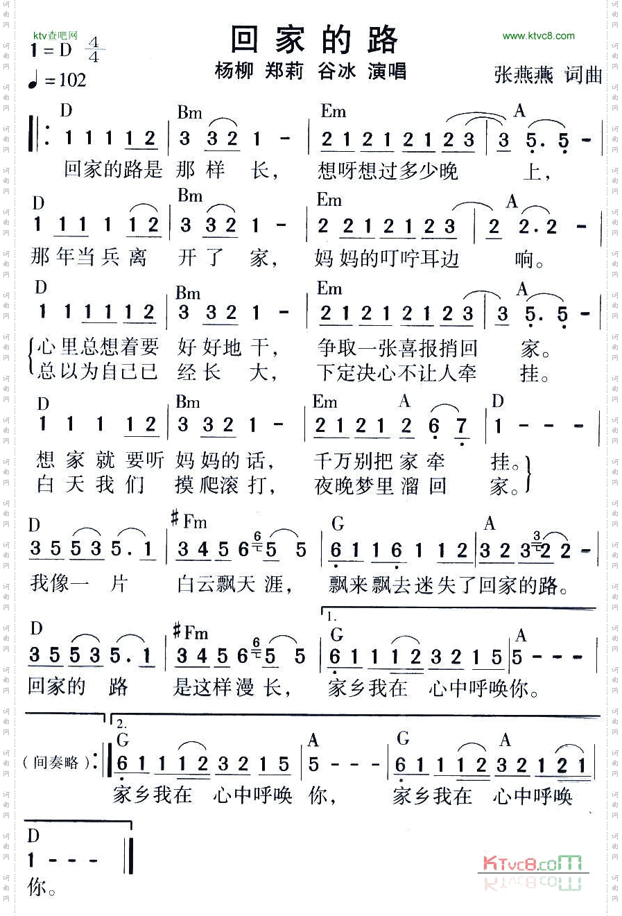 回家的路