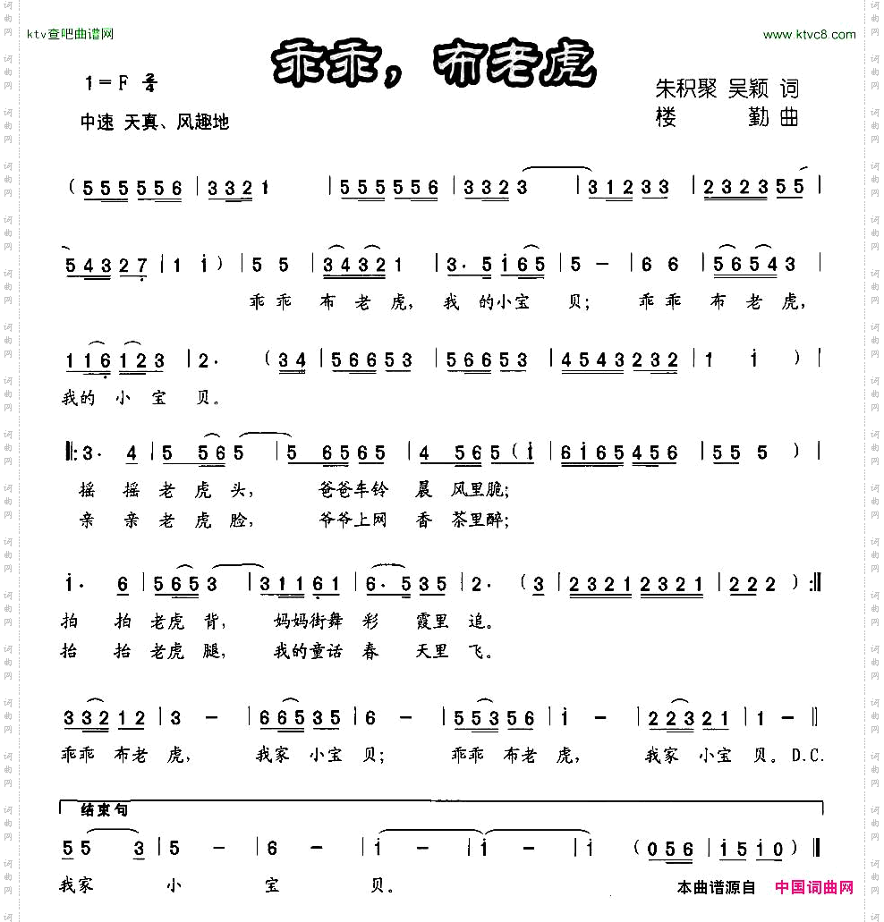 乖乖，布老虎