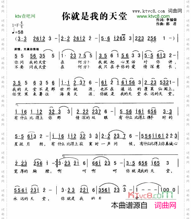 你就是我的天堂