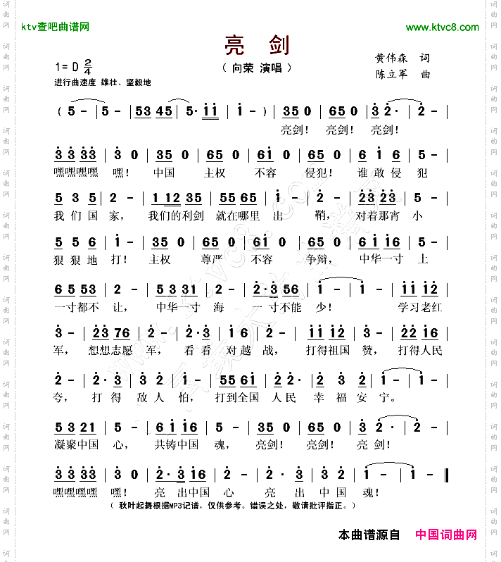 亮剑