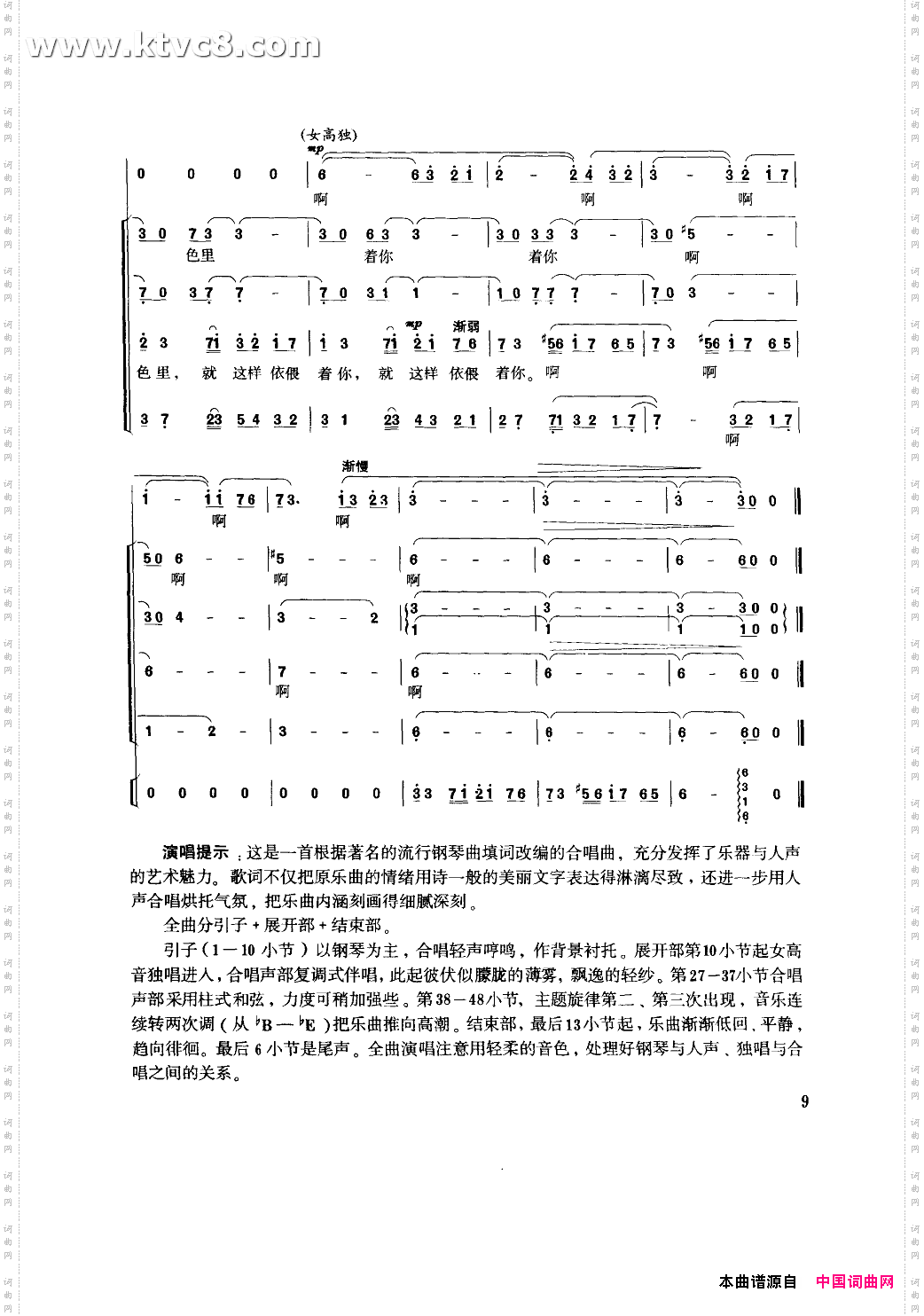 秋日的私语钢琴与合唱