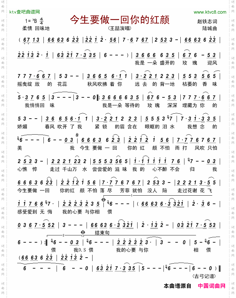 今生要做一回你的红颜