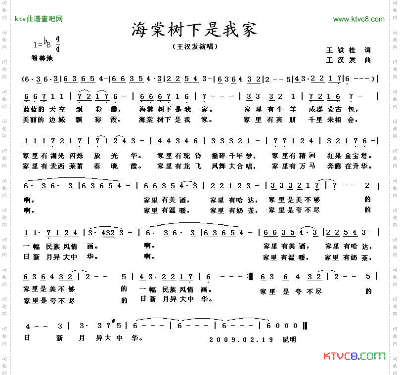 海棠树下是我家