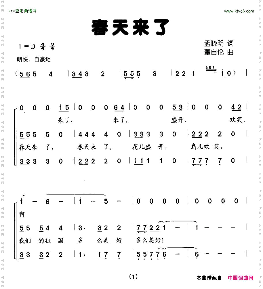 春天来了_合唱