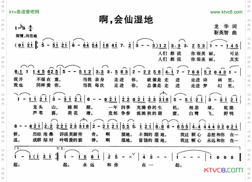 啊，会仙湿地