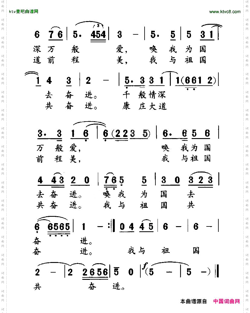 我与祖国共奋进刘志毅词魏艺曲