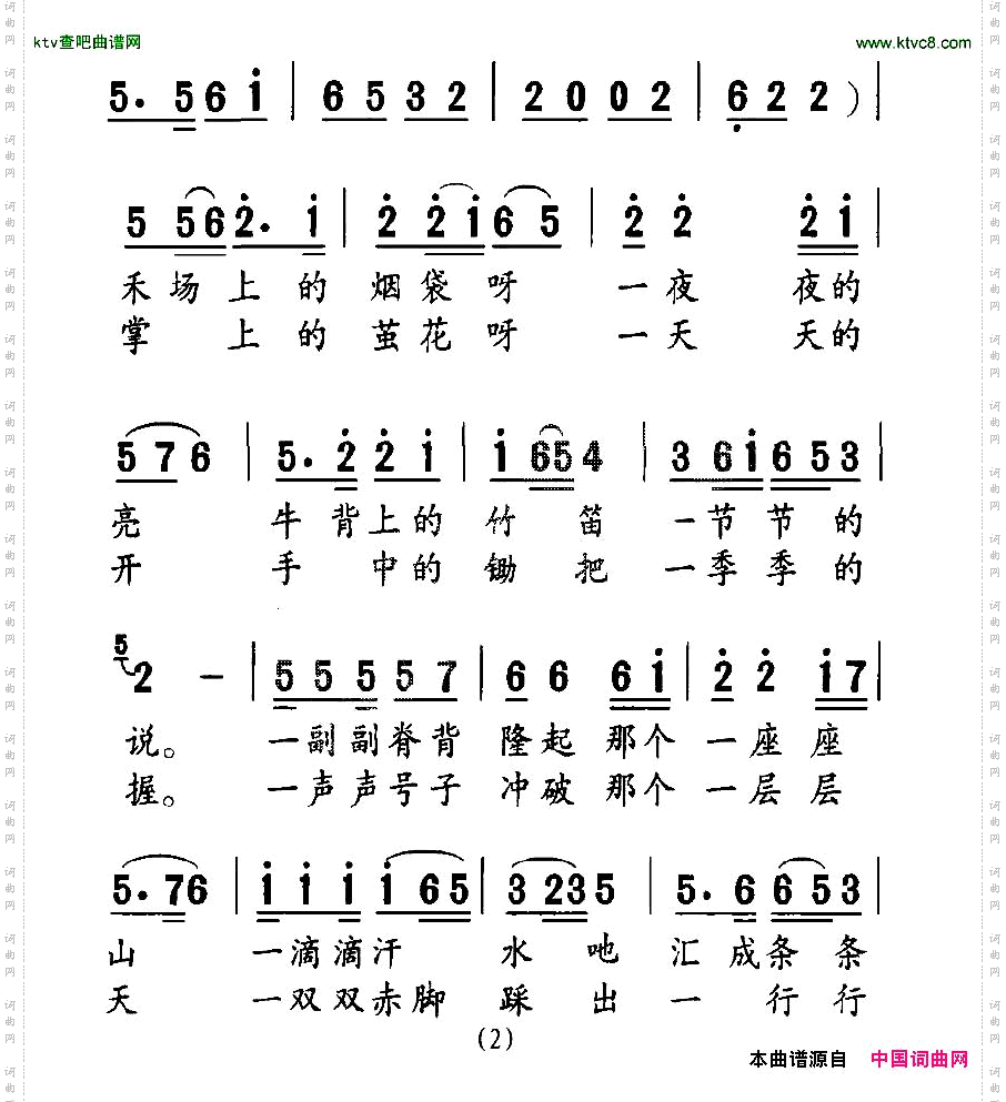 农民的日子