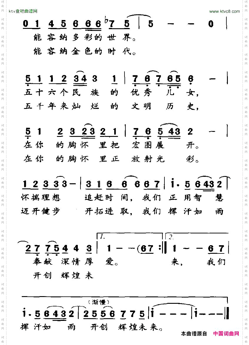 祖国的胸怀
