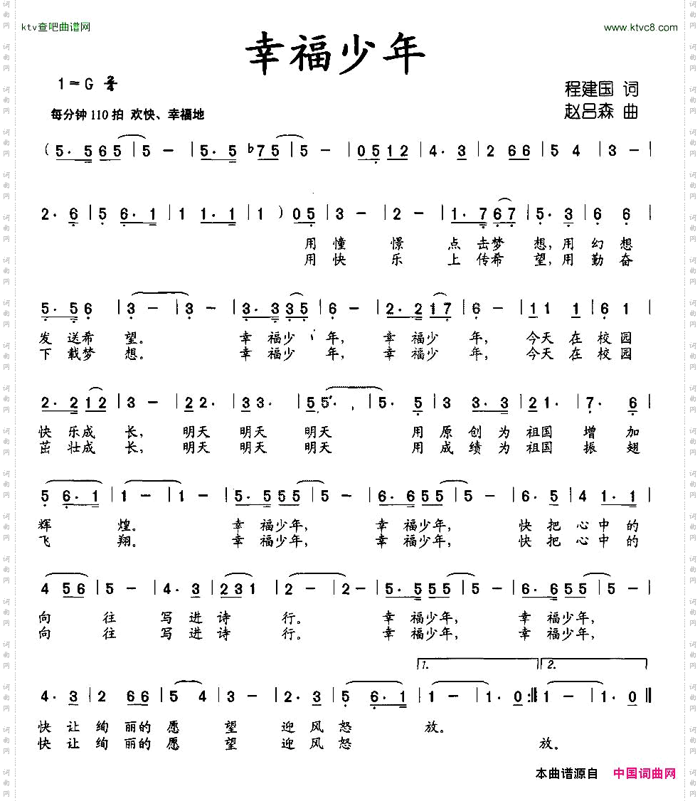 幸福少年