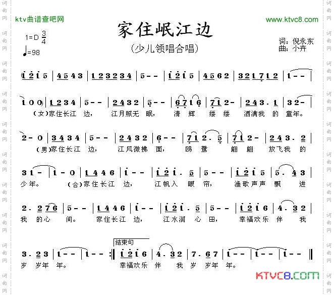 家住岷江边