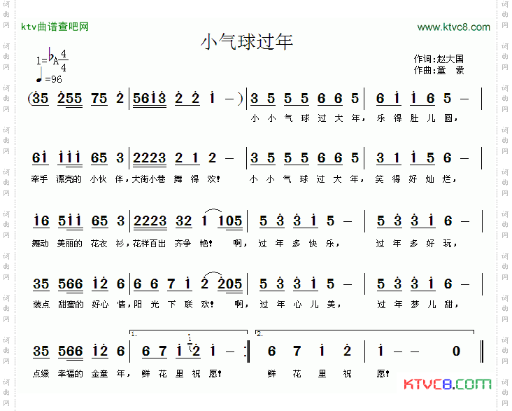 小气球过年