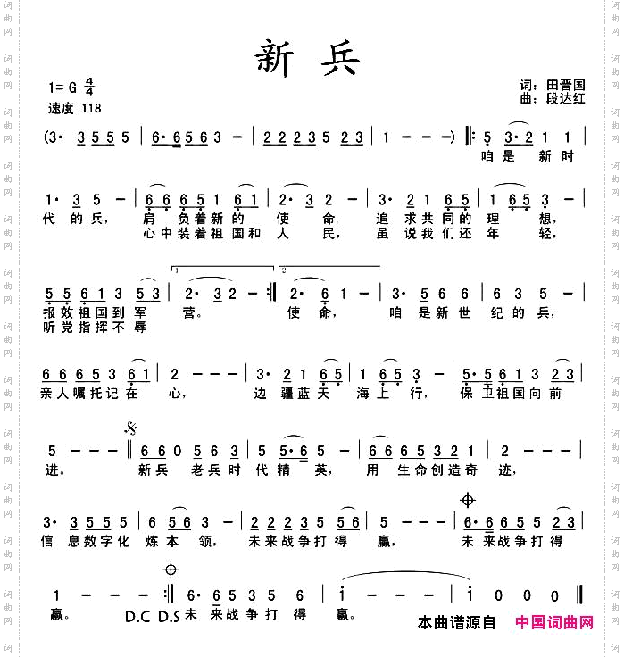 新兵