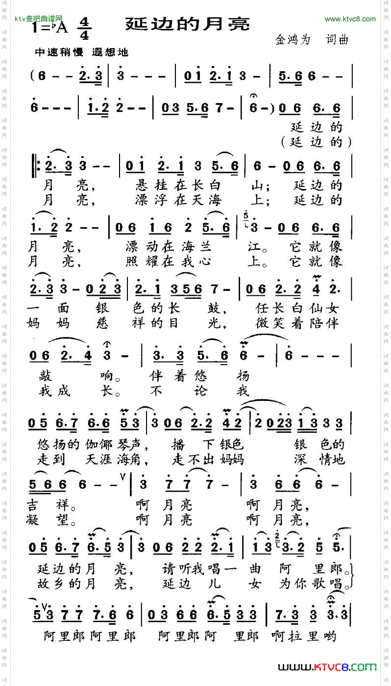 延边的月亮