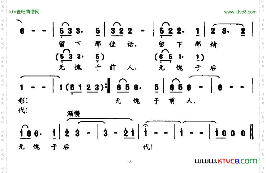 留下那精彩