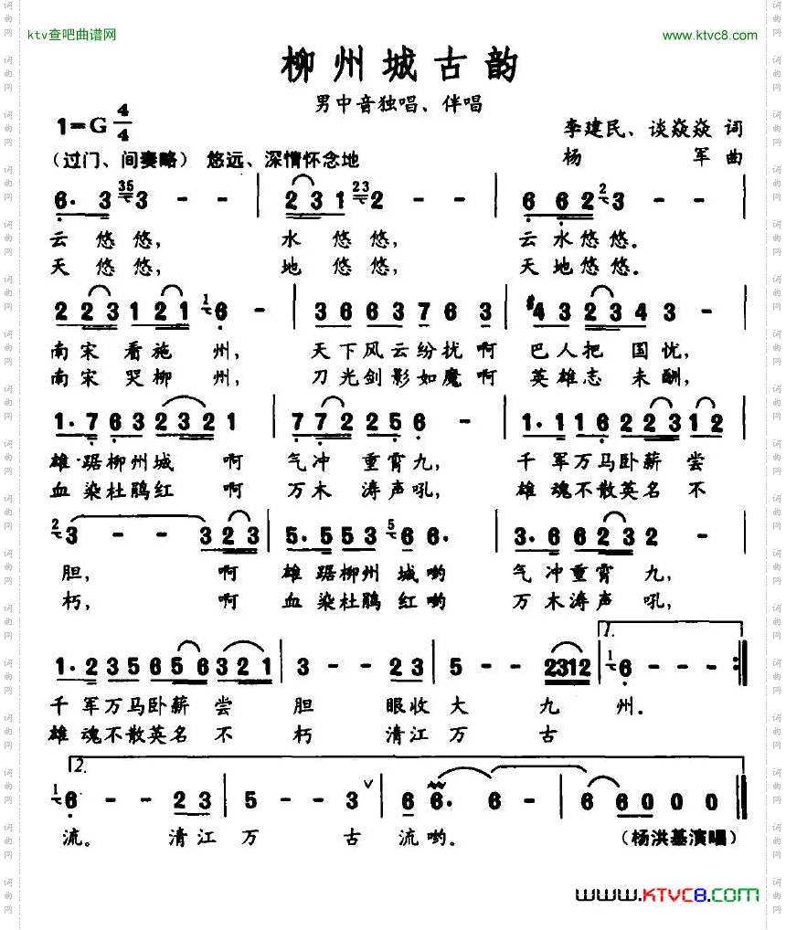 柳州城古韵