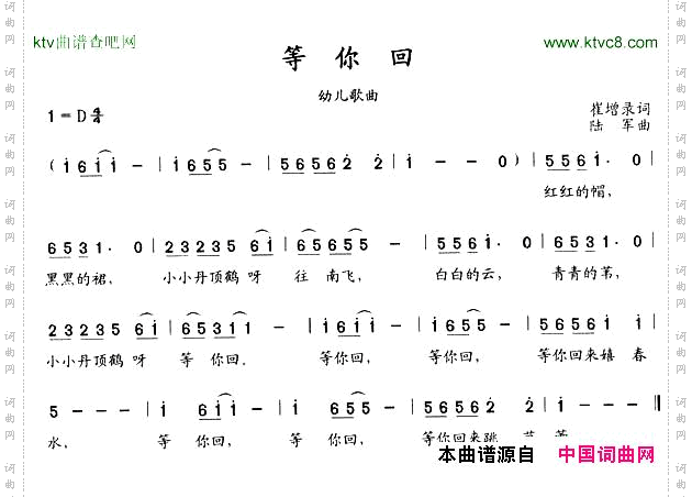 等你回