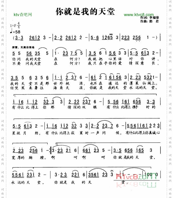 你就是我的天堂