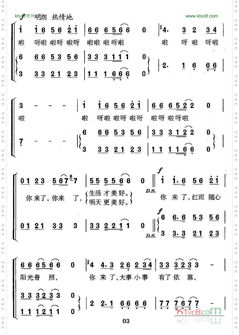 你来了