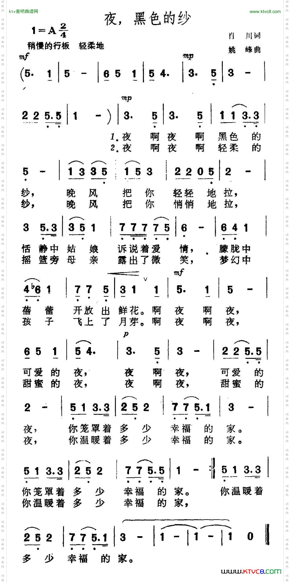 夜，黑色的纱