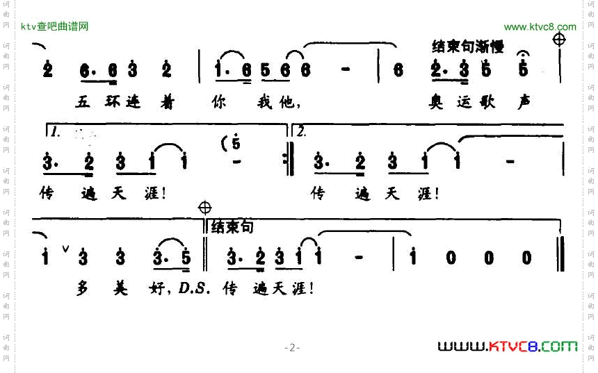 奥运—北京