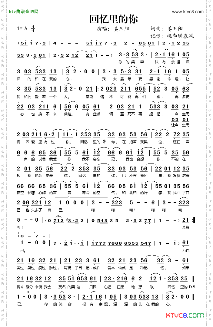 回忆里的你