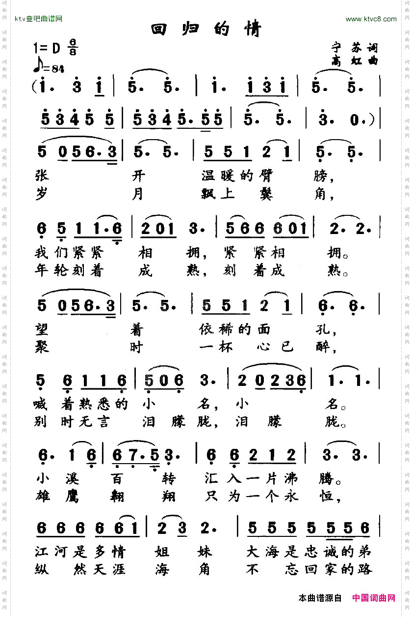回归的情