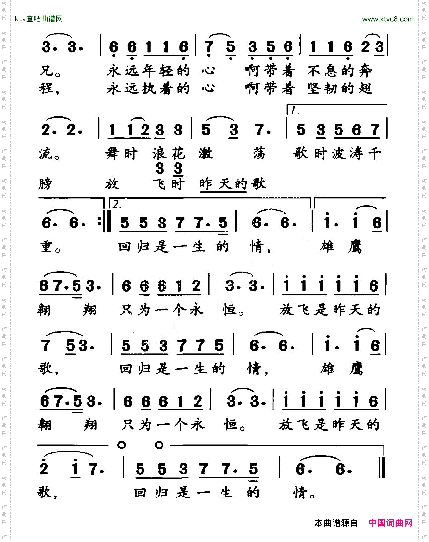 回归的情