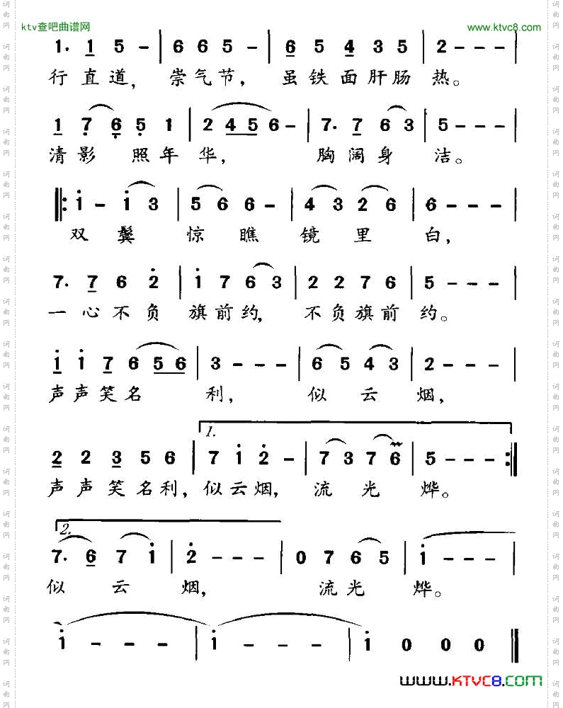 老兵抒怀电视剧《贺龙传奇》主题曲