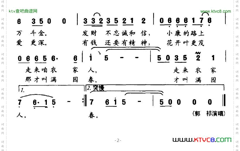 福星临门电视剧《福星临门》主题歌