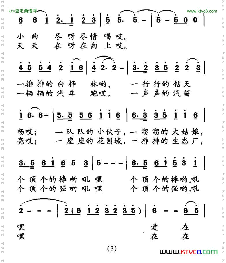 爱在北方
