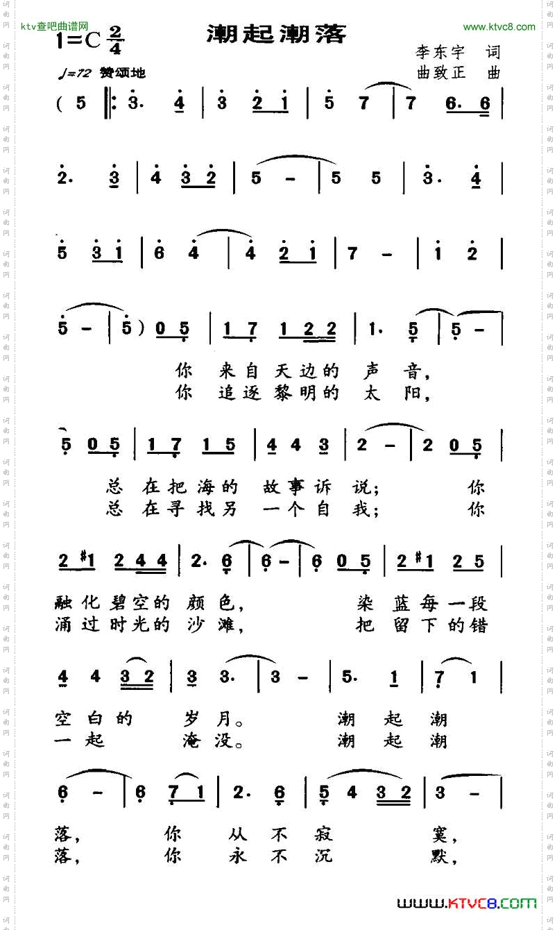 潮起潮落