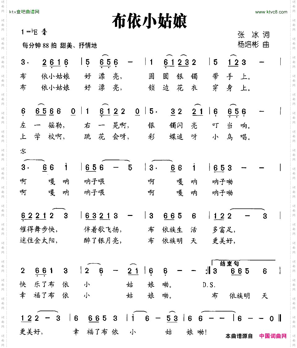 布依小姑娘