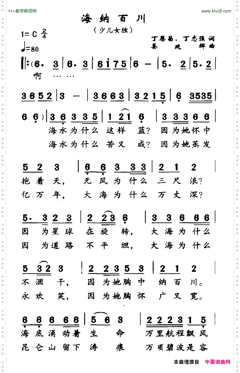 海纳百川