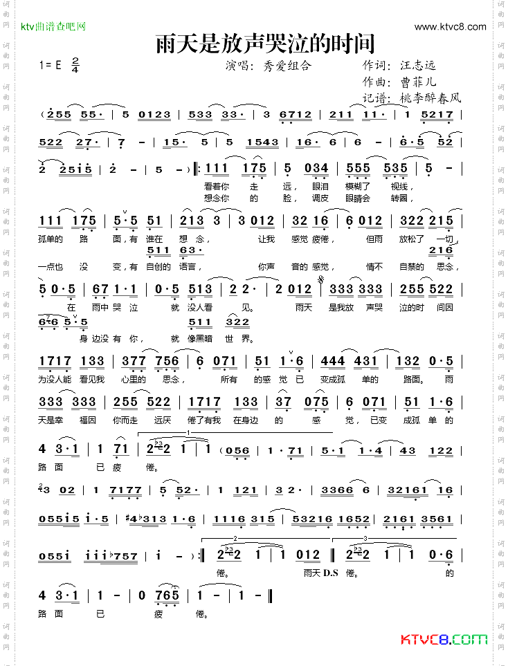 雨天是放声哭泣的时间