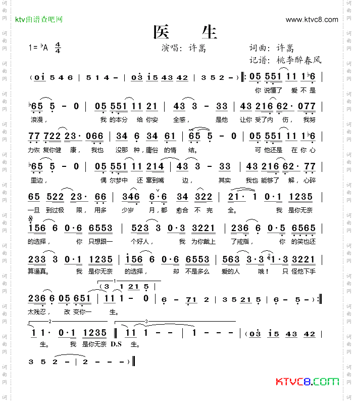 医生