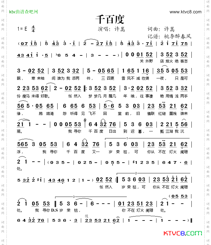 千百度