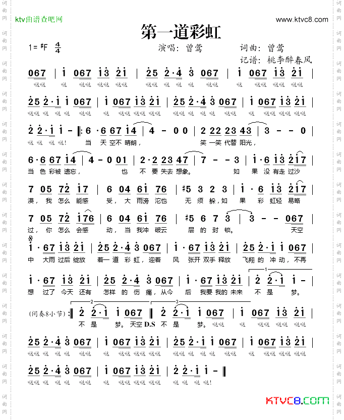 第一道彩虹