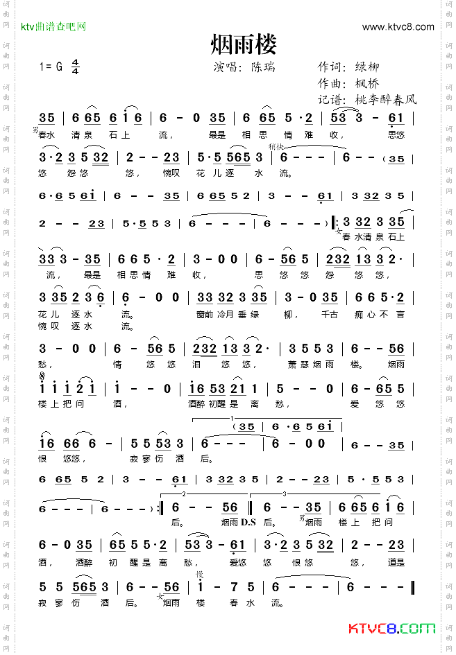 烟雨楼