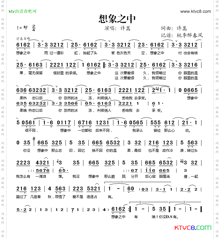 想象之中