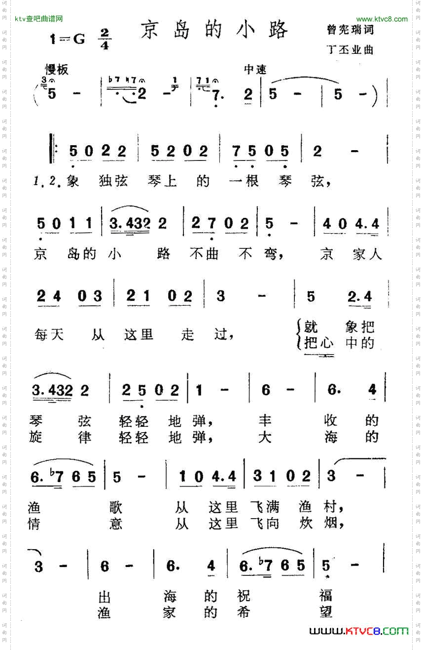 京岛的小路