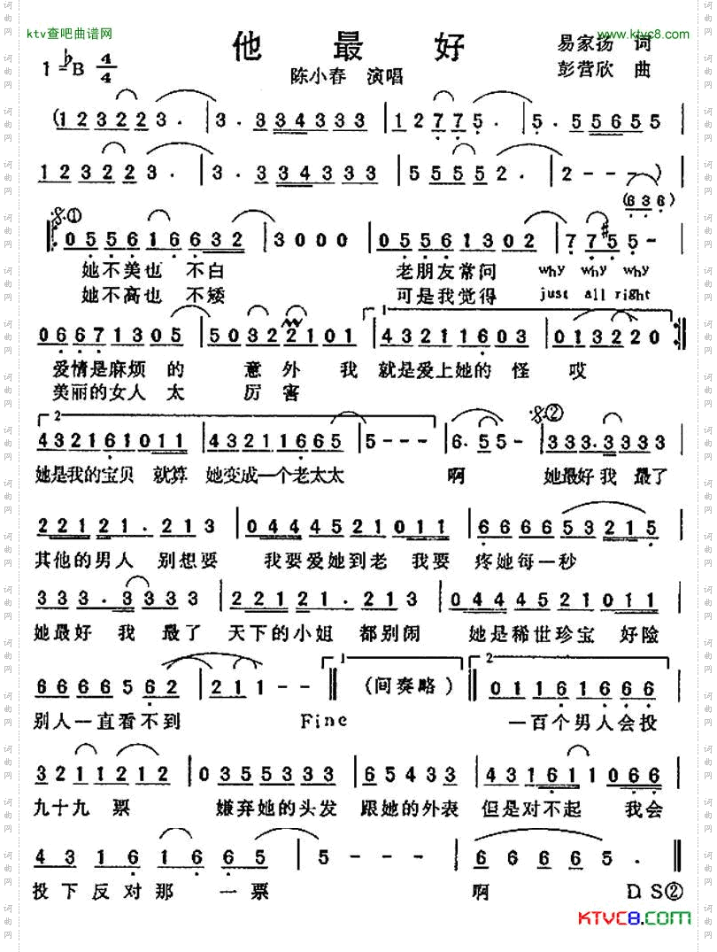 她最好