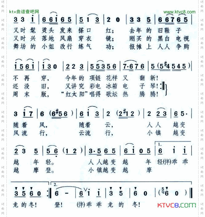 摩登小镇